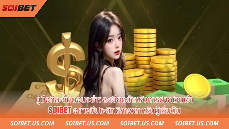 Hướng dẫn chi tiết các bước nạp tiền soibet hiệu quả cho người mới