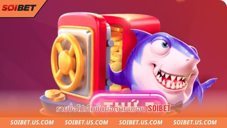 Danh sách một số chương trình khuyến mãi soibet hàng đầu