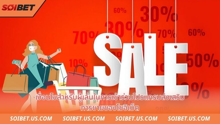 Điều kiện để người chơi tham gia các chương trình khuyến mãi soibet