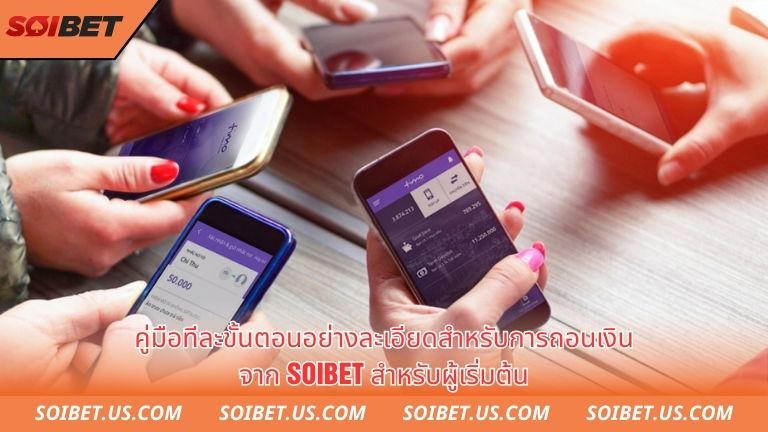 Hướng dẫn chi tiết các bước rút tiền soibet cho người mới
